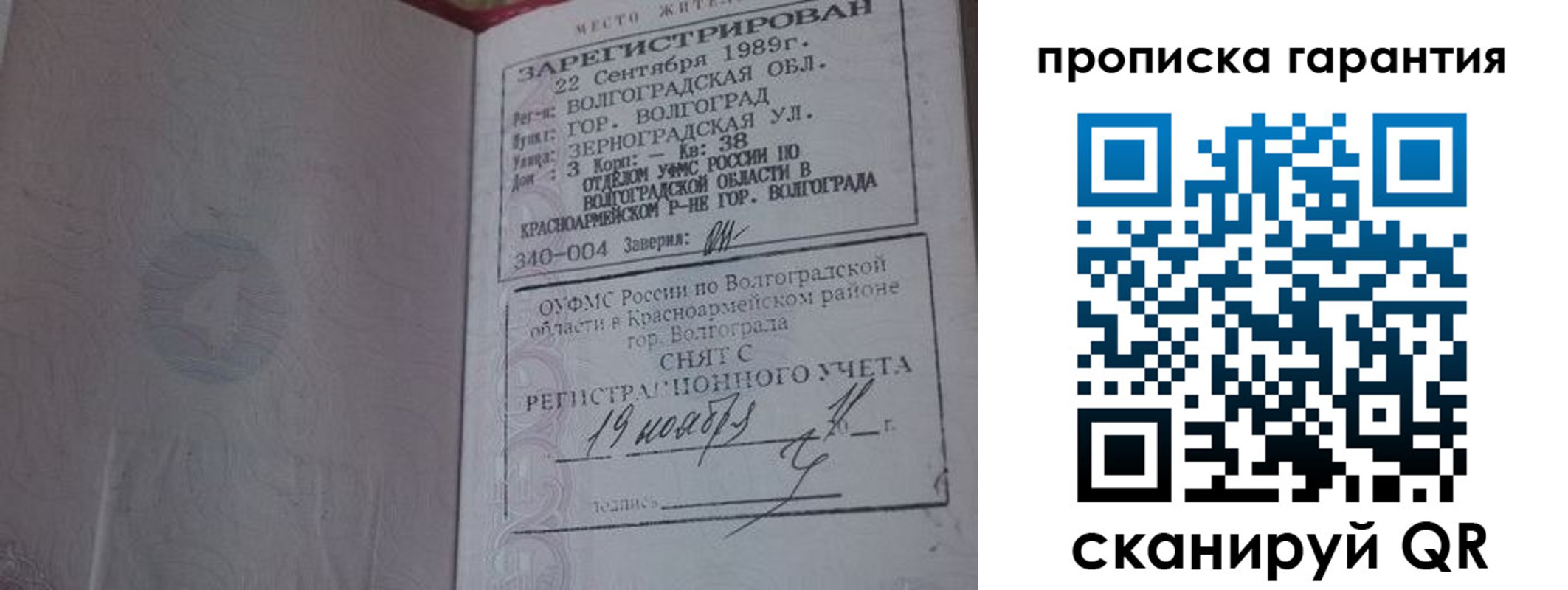 временная регистрация адрес в Асбесте