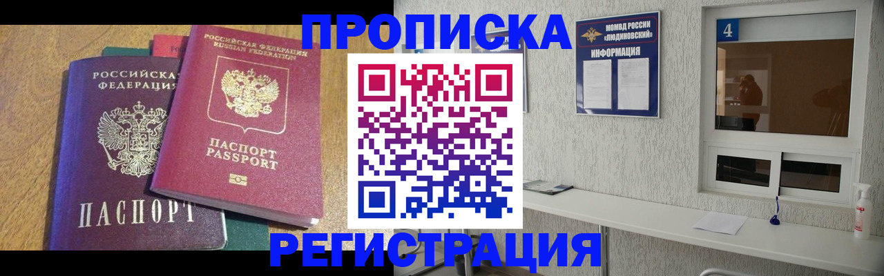 временная регистрация адрес в Асбесте