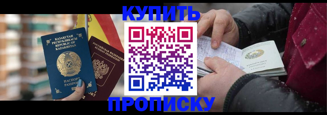 временная регистрация в Асбесте