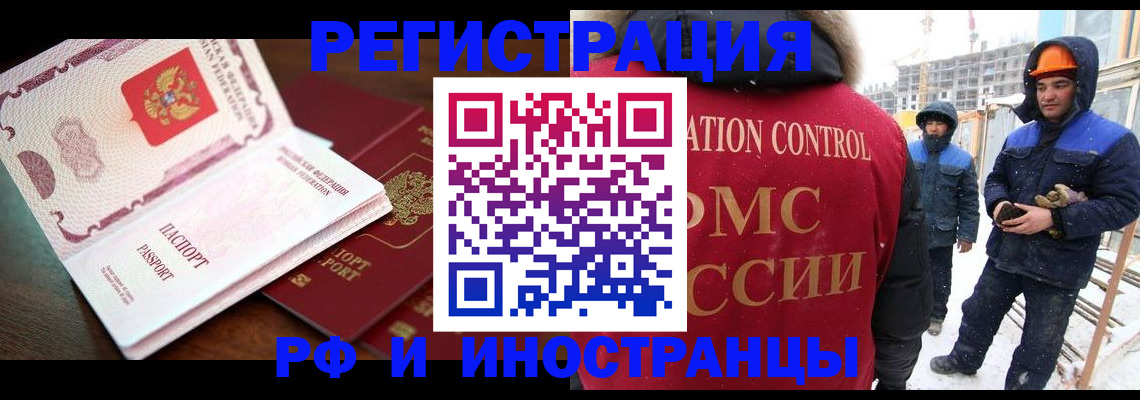 прописка регистрация в Асбесте